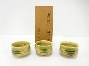 加藤作助造　黄瀬戸　汲出　3客